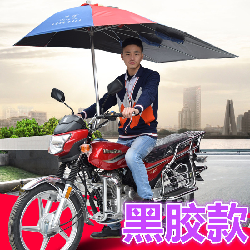 黑胶电动摩托车遮阳伞雨伞遮雨防晒加厚超大三轮车雨棚支架太阳伞