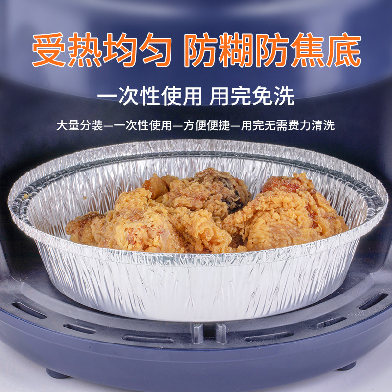 空气炸锅专用锡纸盘托盘油纸烤箱家用烧烤4.5垫寸加厚硅大吸油纸
