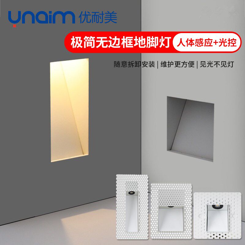 极简无边框LED感应地脚灯隐藏嵌入式过道楼梯客厅台阶走廊踏步灯,家装灯饰光源,踏步灯/地脚灯,淘宝优惠券,粉丝福利购,淘宝优惠卷
