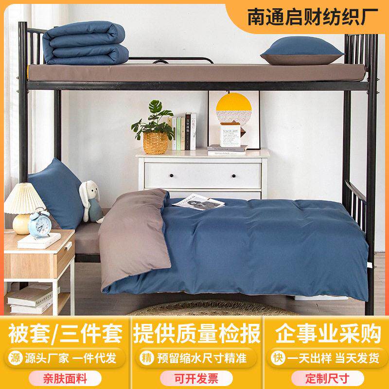 半弦月被子六件套舍大学宿上下铺单人三套亲11水洗棉被子件被肤褥