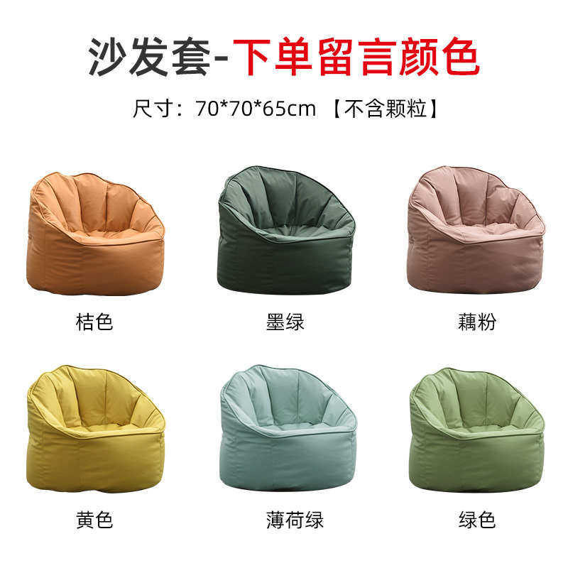 懒人沙发豆袋沙发套布沙发现代单人艺备用简约可沙发拆洗套罩子套