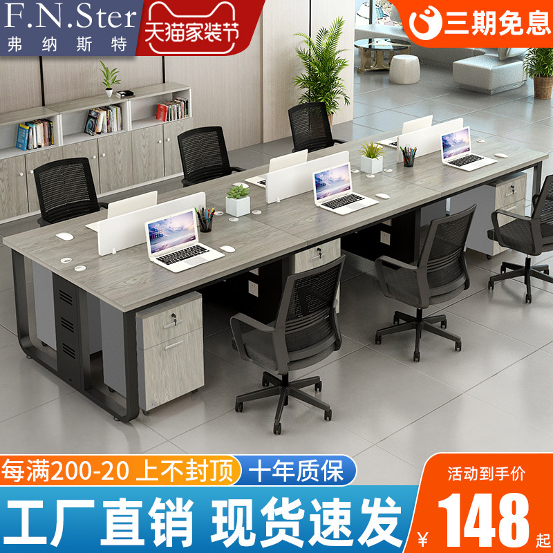 职员办公桌简约现代员工电脑桌椅组合办公家具2/6四4人屏风工作位