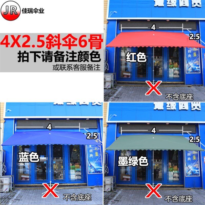 大门口花架太阳伞摆摊雨棚门面遮阳棚斜伞室外户外雨伞固定店商铺