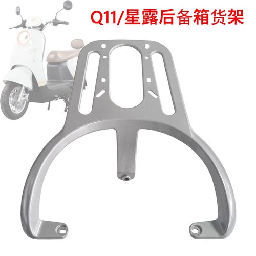广环Q11电动车货架米兰绿驹奶昔星露车后备箱支架尾箱衣架