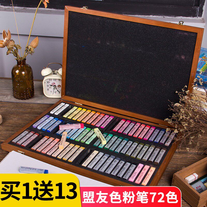韩国盟友色粉笔72色木盒彩色粉笔彩绘色粉专业大师级手绘绘画套装