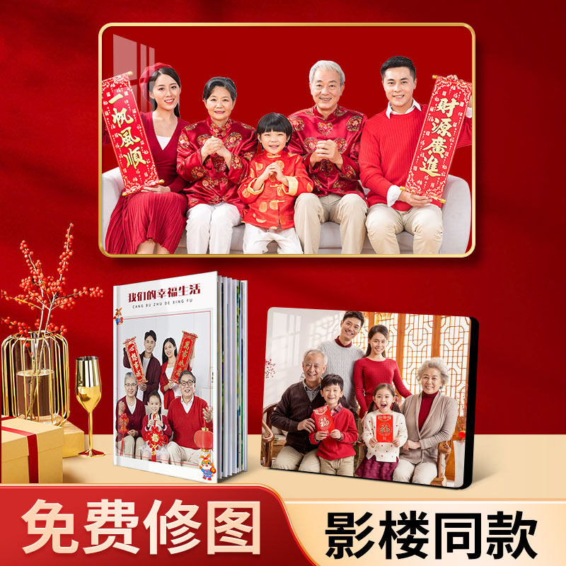 全家福相框摆台照片定制作相册大相框/画框