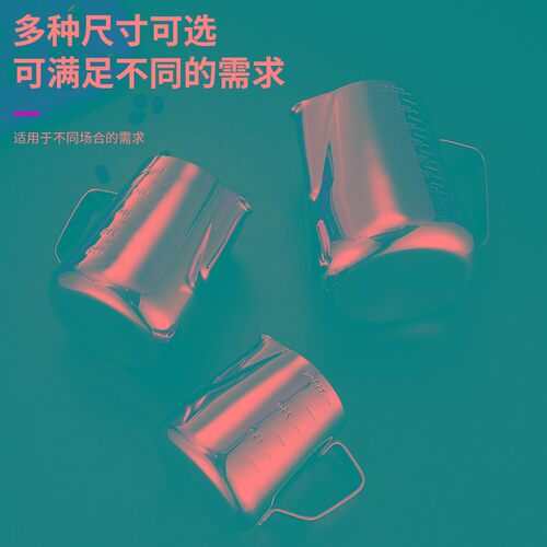 304不锈钢尖头斜口拉花杯带刻度量杯咖啡拉花缸打奶泡杯奶茶专用