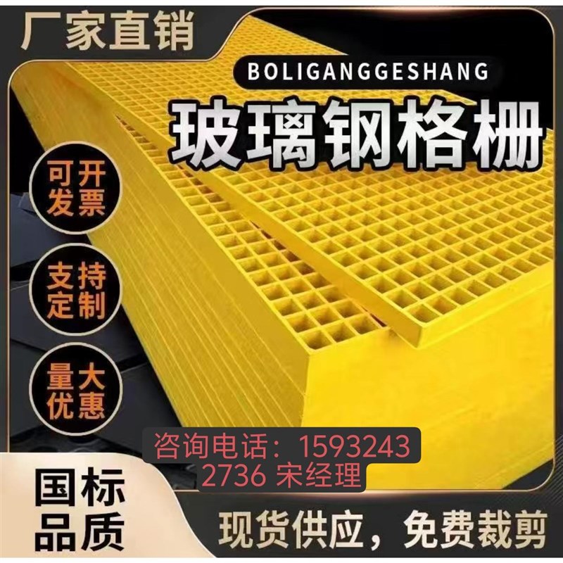 玻璃钢格栅洗车房格栅光伏检修污水厂水沟盖板树池地面网格栅
