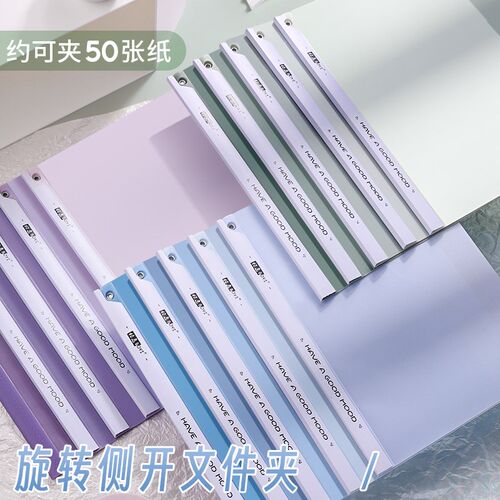 坚洲渐变色旋转拉杆夹文件夹a4试卷夹文具抽杆夹办公资料夹小学生