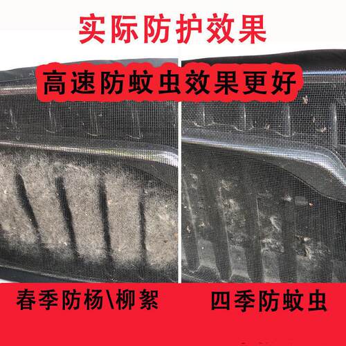 适用 2017-2025款哈弗M6plus水箱防护网哈弗M6防柳絮网中网防虫网