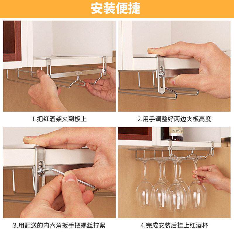 3酒04不锈钢整体橱柜打孔9726109红免酒杯架可调节挂杯层收纳架悬