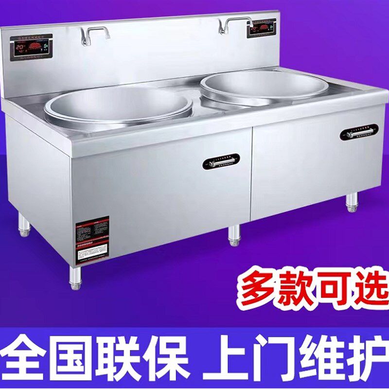 商用双头电磁炉 酒店双眼大锅灶 大功率20kw厨房食堂双锅大炒炉灶