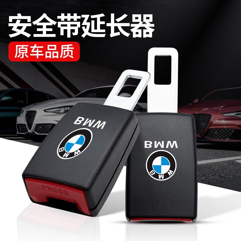 宝马汽车安全带延长器5系3系x3加长揷卡口装饰用品扣x1x5延伸接头图片