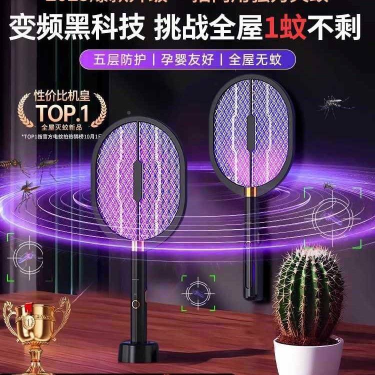 电蚊拍充UGL电式蚊家用力拍一灭灯二合蚊子电网拍202蚊5新款新型