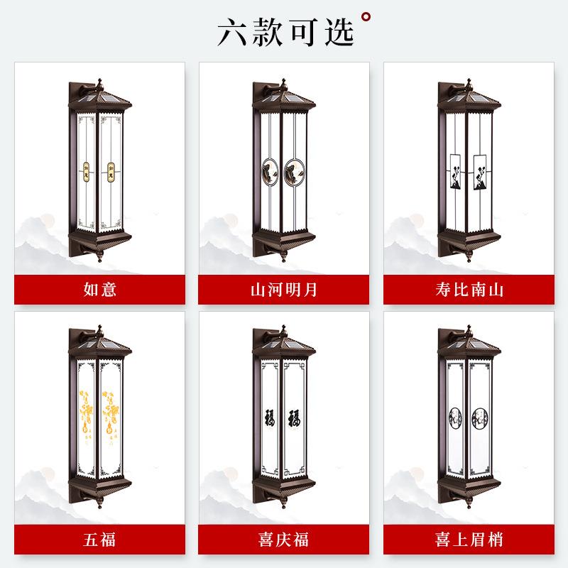 亮新中式太阳能壁灯室外别墅庭院墙VXR外超户外防壁灯阳台水大门