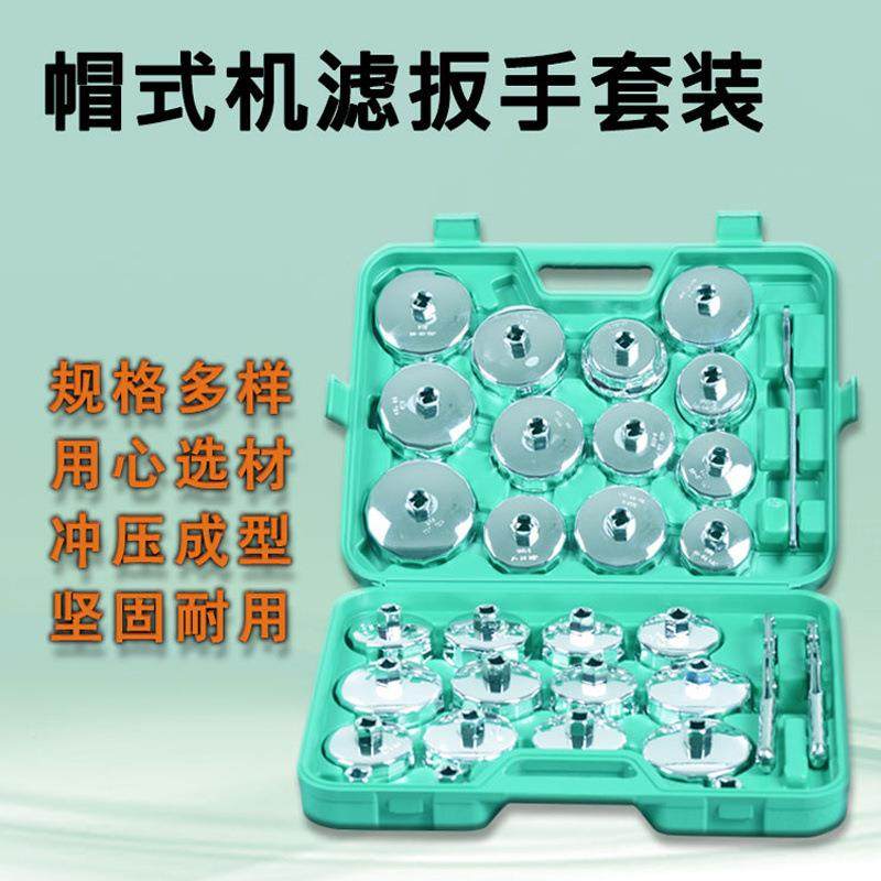 钢制机滤帽扳芯手机油格扳手汽车制IUA式机滤钢清器换油滤芯拆装,包装,电子元器件包装,淘宝优惠券,粉丝福利购,淘宝优惠卷