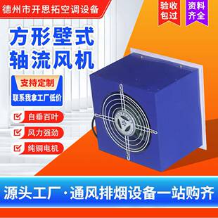方形壁无品牌/式流风机380v220v开思厂家XB轴DZ工业D风拓机FBZ轴
