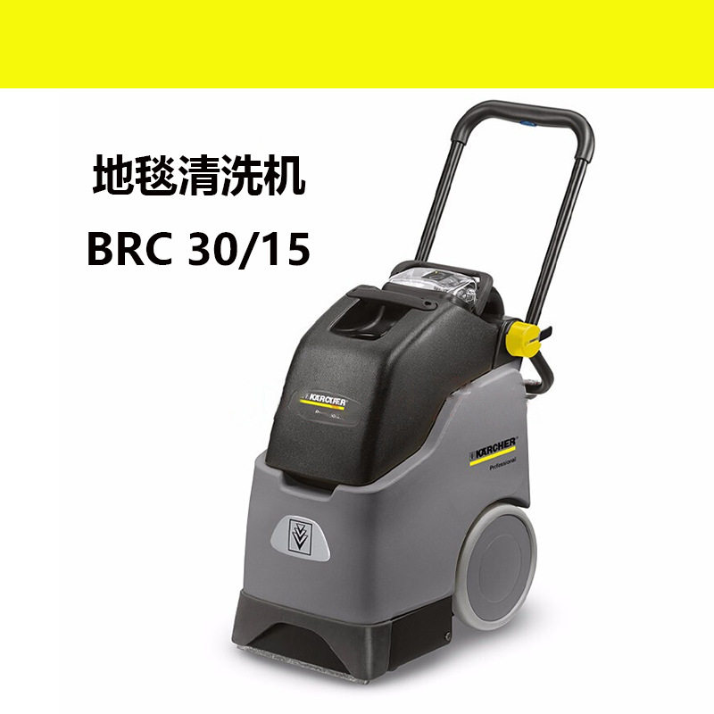 卡赫商用地毯清洗机除尘