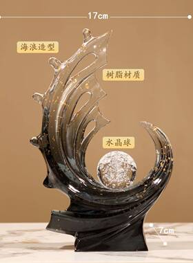 轻奢透明树脂风生水起摆视件现简约美陈装家居客厅酒柜电S016柜代