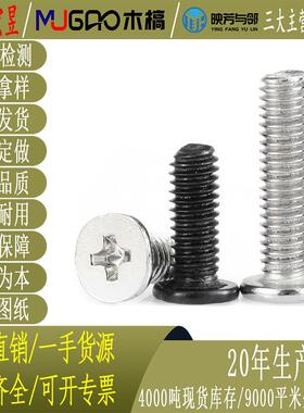 镍CM薄头小螺螺丝小镀螺钉大平头丝十字扁平头螺丝2M1UVG./M1.6/M