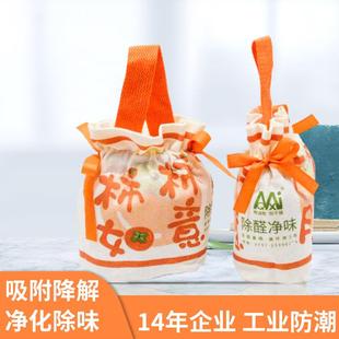 汽车除味炭包家1具味吸0附柱状活性炭5克双层DZ150G M净防漏包喜