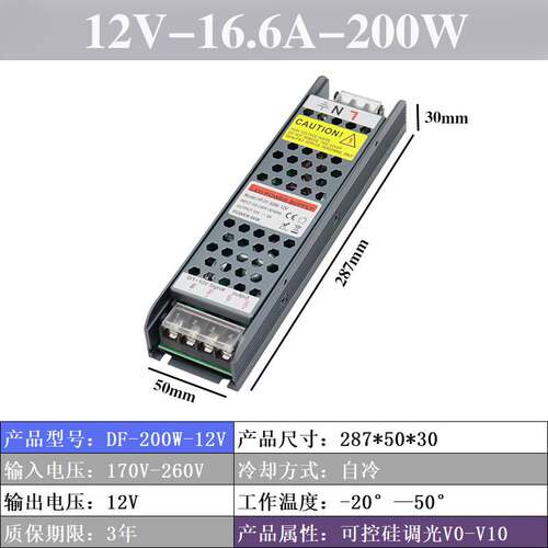 led220v转12v24v开关电源可控硅0-10v灯带线性灯智能调光dc变压器
