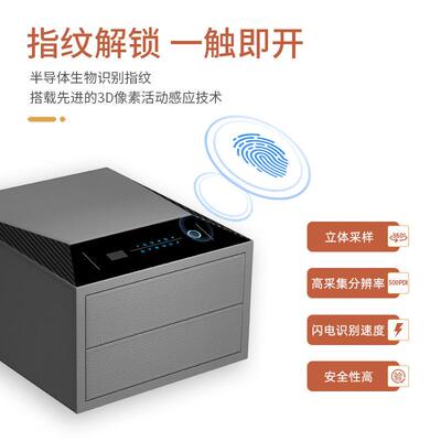 皮革指纹码收纳柜隐藏层箱防密BRP盗保险箱家用小型智能保险保多