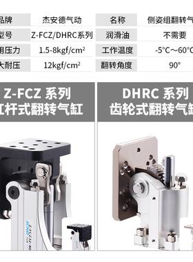 气动机838械手配件FCZ侧姿块杠杆DRC组32-30LBH/ZB夹具90翻度转气