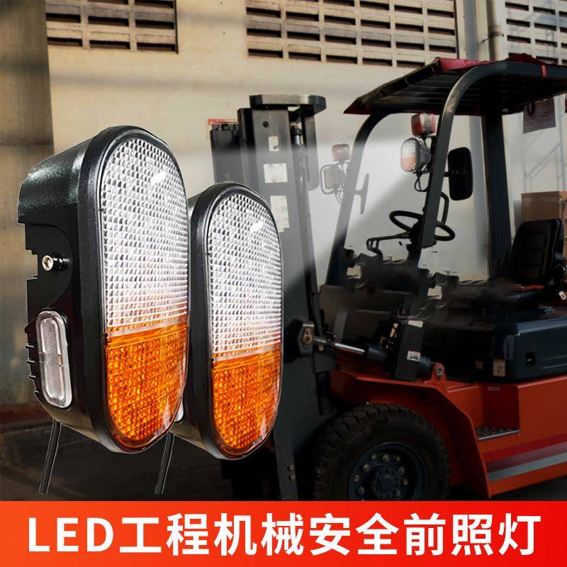 叉车专前照AEM灯led高亮12V-80通用款雾用灯一体泛光转向V合大灯