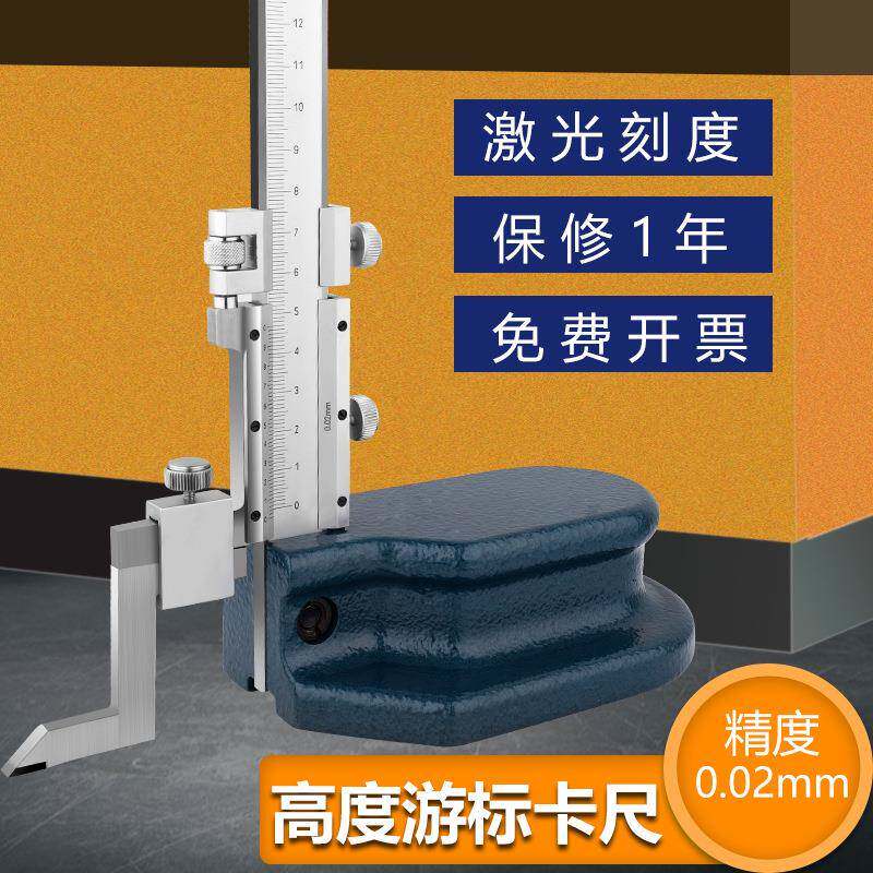 高度尺游线标卡尺无品牌/画线度尺划尺0高-3度00-500电子数显高尺