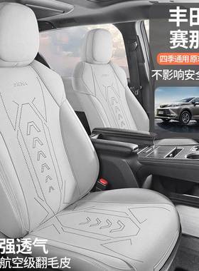 202.5款25L混动那舒适版垫赛汽车坐垫LQD专车专用半包翻毛马鞍座
