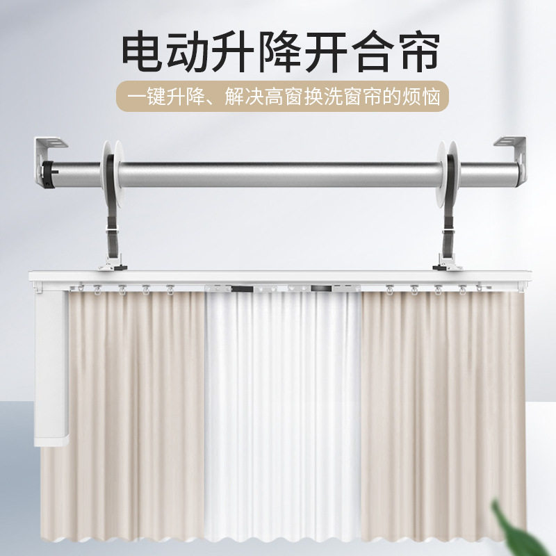 满天馨电动窗帘升降开合帘会标帘公寓复式楼舞台智能家用