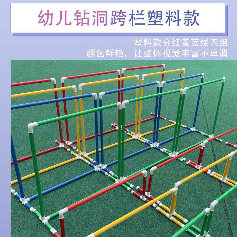 能儿童体育智器械材感统训练器跨栏RYB架门拱钻圈障碍物户外钻洞