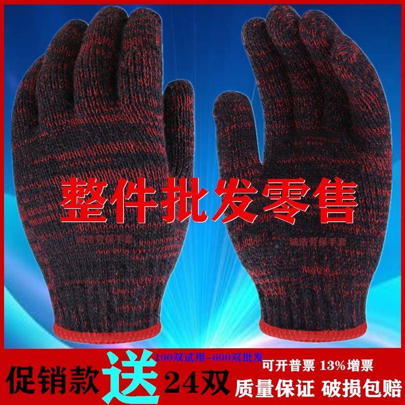手厂套劳保手套加厚棉磨100双工作搬耐运工地工BFS600双劳动纱线