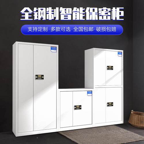 钢制密码XL-BMG-0文件柜财办公室档务厚案料柜资柜加带锁储物柜电