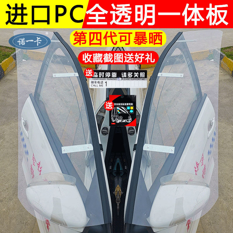 新捷达新桑塔纳教练车雨挡