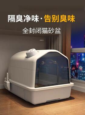 猫砂防全封闭盆防臭猫除臭超大号sP32dC7f猫厕所外溅式沙盆子特大