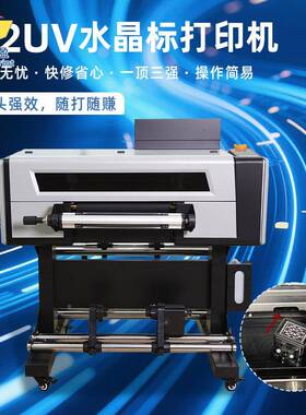 全动打印覆T3000-UV膜印一体成型水晶标打v印机u转印自标签贴打机