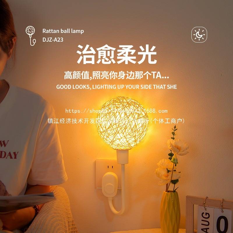 #TF7NN1创意藤球小夜灯浪漫卧室睡眠护眼遥控床头台灯插电语音声