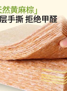 天然黄麻XKL椰棕床垫硬垫子棕垫10厘室乳胶米家用卧3榈e环保儿童