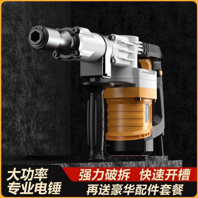 110v2电20YGWv伏电镐型拆墙电锤破碎工业级冲单用锤插墙混泥土重,包装,电子元器件包装,淘宝优惠券,粉丝福利购,淘宝优惠卷