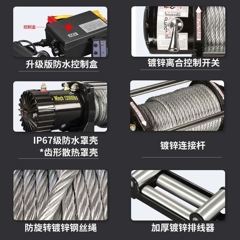 动绞盘565车载绞电2V24V电动绞盘10吨越野1车自救牵引盘电机手摇