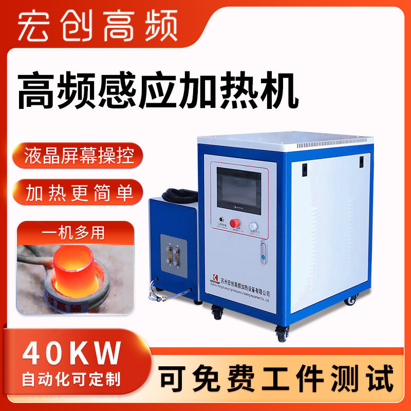 数字式高频感应淬火机自动化