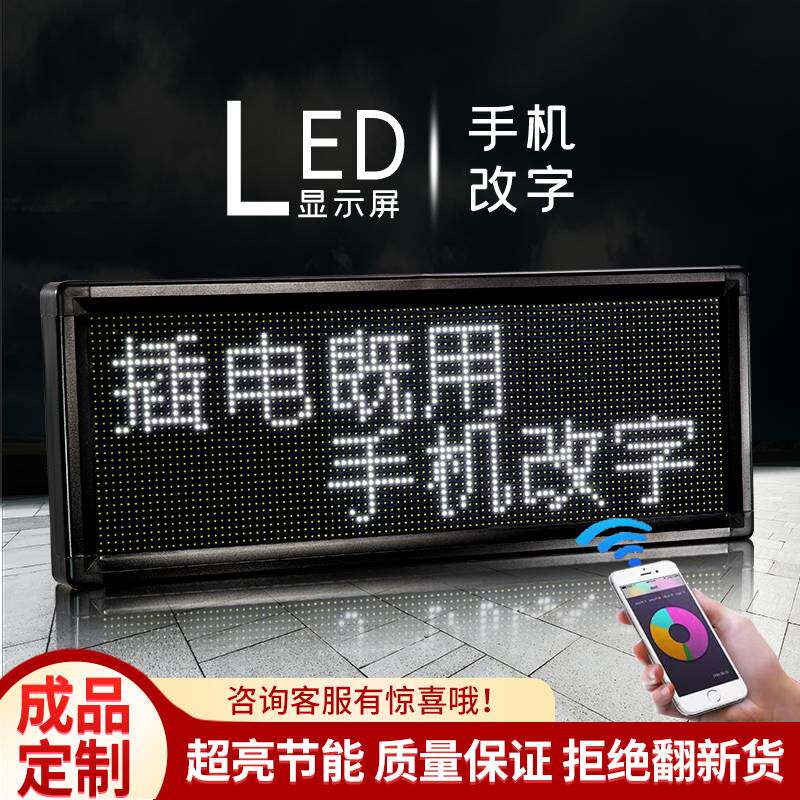 led走字显示屏户外防水滚动屏幕门头字幕电子流动广告牌高清全彩
