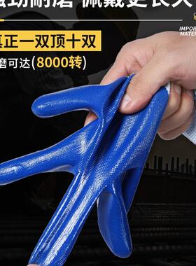 手套磨劳保耐EJD工作橡丁腈胶皮防胶水防滑加厚用工厂工地劳工耐