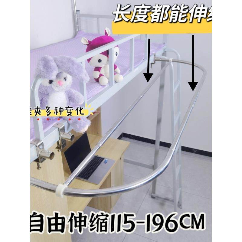 JJP寝室u型外扩学支架可伸缩生上床桌帘杆不杆锈钢床帘轨下道床幔