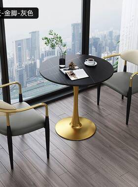 板Z户y家用阳台洽谈桌闲岩休餐厅轻奢接待桌椅组KOO合圆餐桌椅小