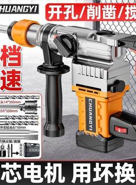 创一电冲击钻电镐三NNR用多功能工业电锤大混率凝土功锤家用锤镐