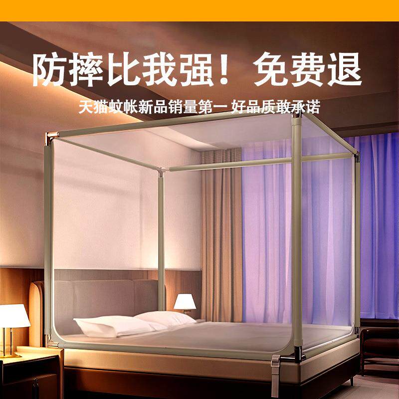 全罩式防摔蚊帐家5F99JT9TT2古02新款卧室全底婴儿儿用童防掉床蒙