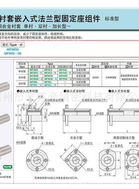 无S油衬套嵌入式法兰型固定0座组件MFIM6M/8IXJ/1代替米苏米ISUI